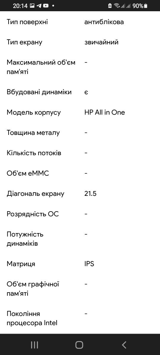 Моноблок, ПК, компьютер HP