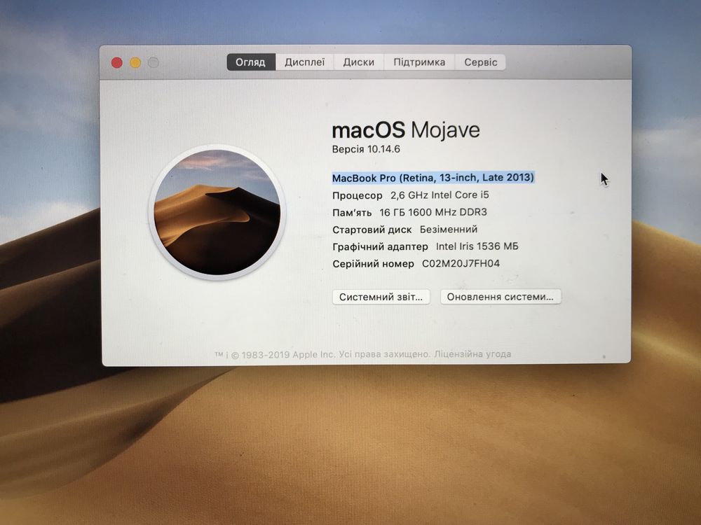 MacBook Pro (Retina, late "13") i5/16 ram/121 ssd