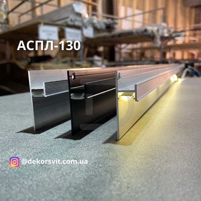 Плінтус прихованого монтажу з підсвіткою. Тіньовий плінтус. Плінтус