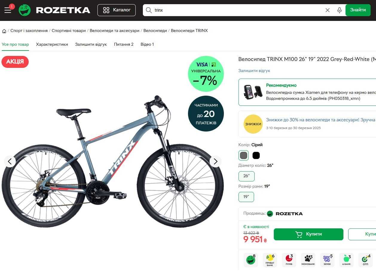 Новий, алюмінієва рама, ростовка 19", Trinx M100, гірський велосипед