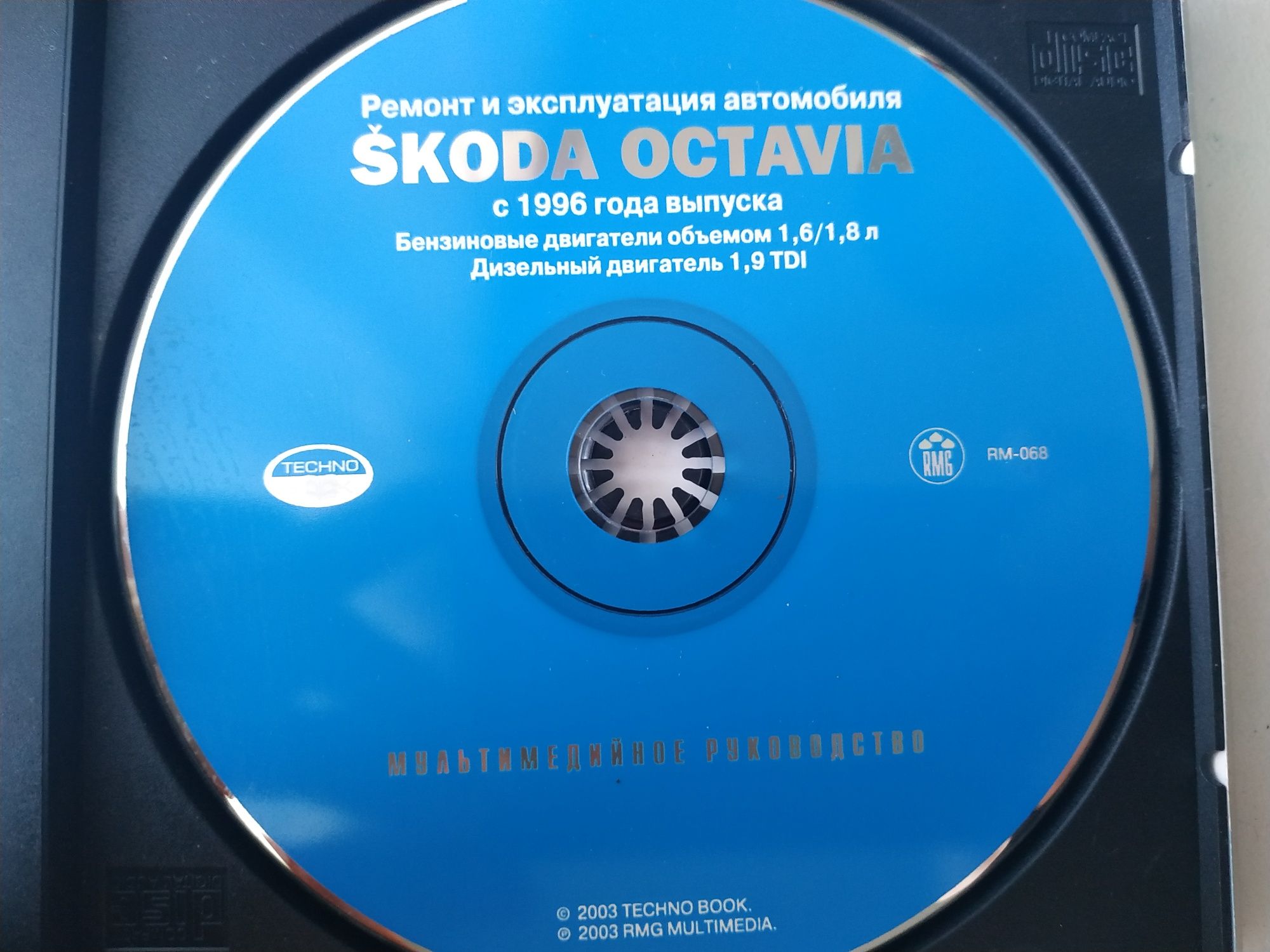 CD Skoda Octavia 1996-2003