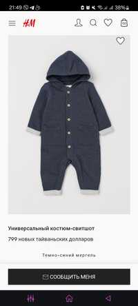 Продам детский теплый  костюм на мальчика от 2 - 6 месяцевв