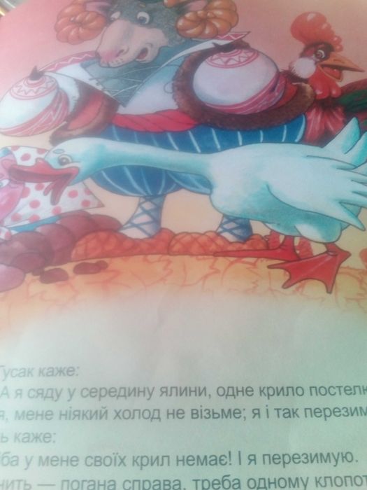 Предлагаю к продаже книгу--Жили-були.