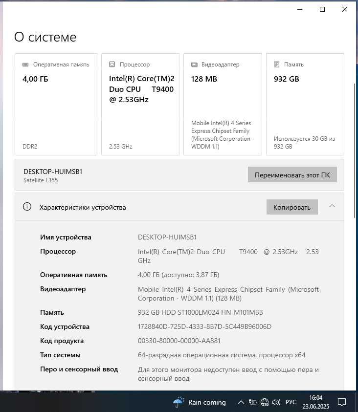 Отличный ноутбук Toshiba L355 / Core 2 Duo T9400, 4gb ddr2, HDD 1000gb