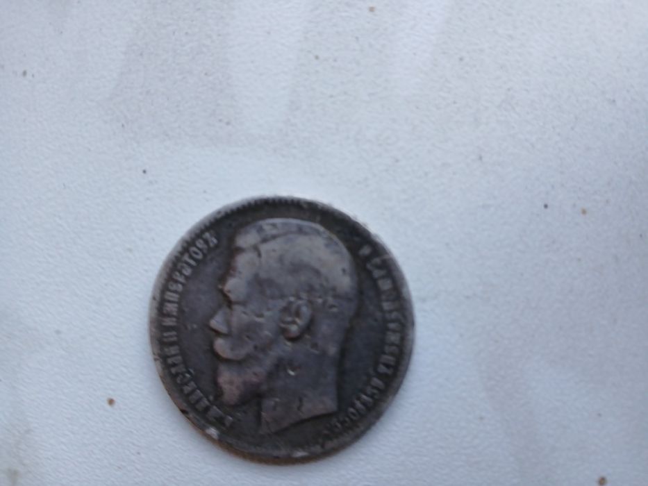 Продаётся серебренная монета Николая2