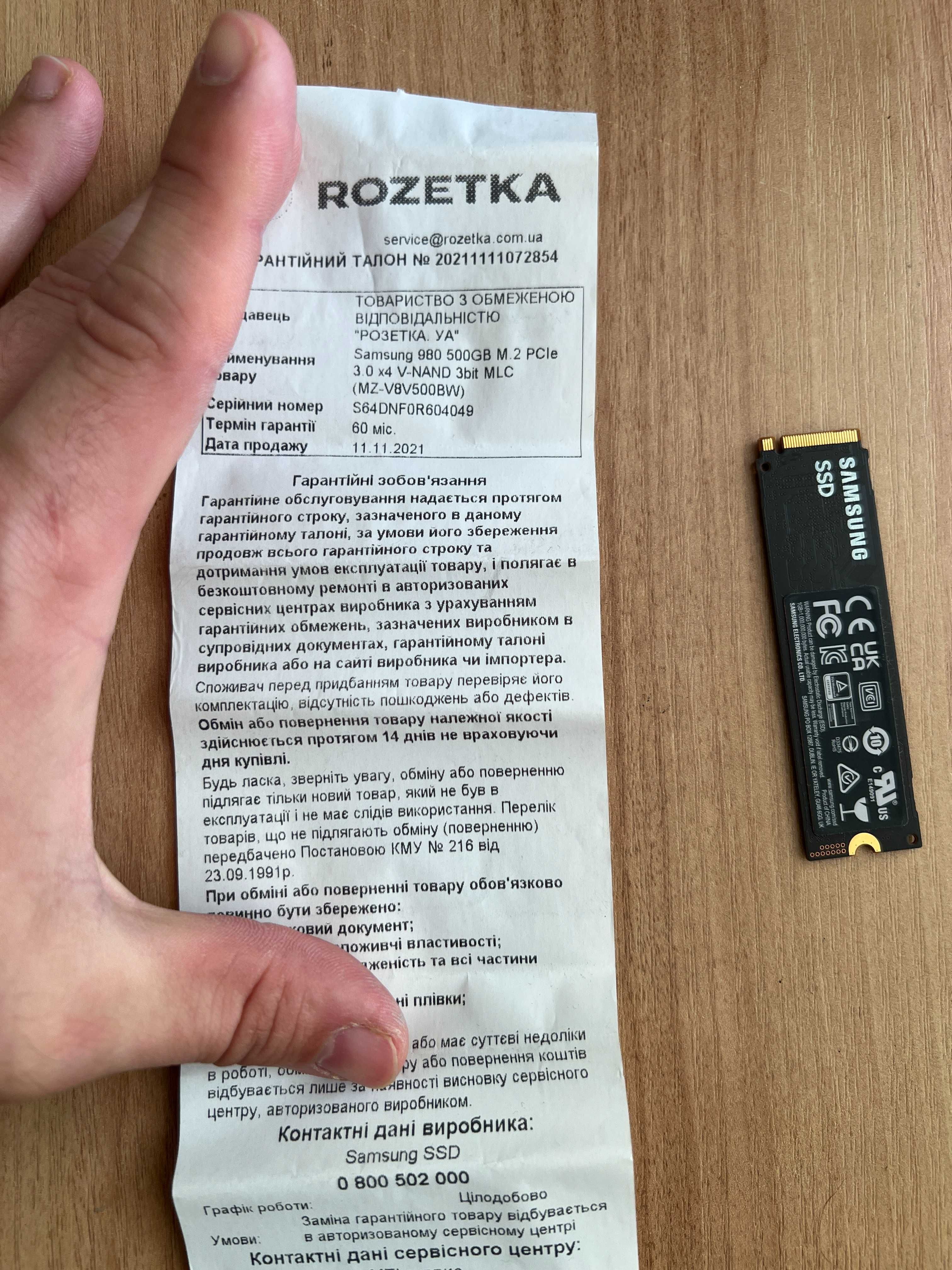 SSD диск Samsung 980 500GB M.2