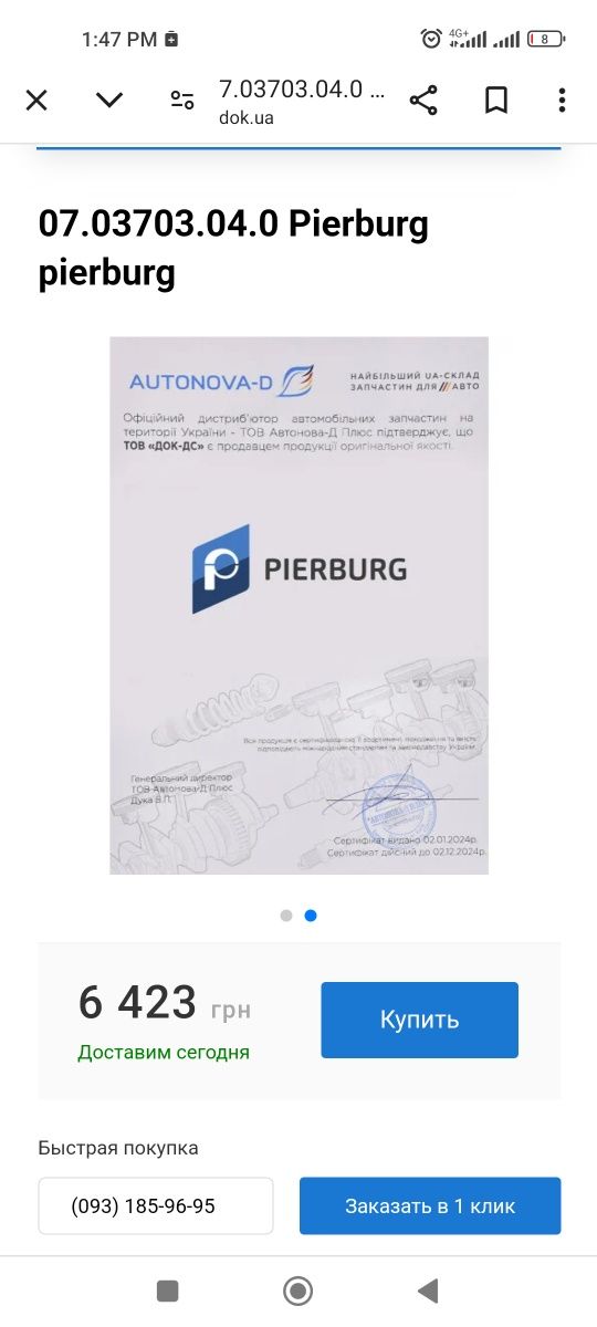 Дроссельная заслонка Audi A4 b5 1.6 ahl adp (НОВА)