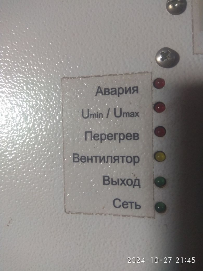 Стабилизатор напряжения