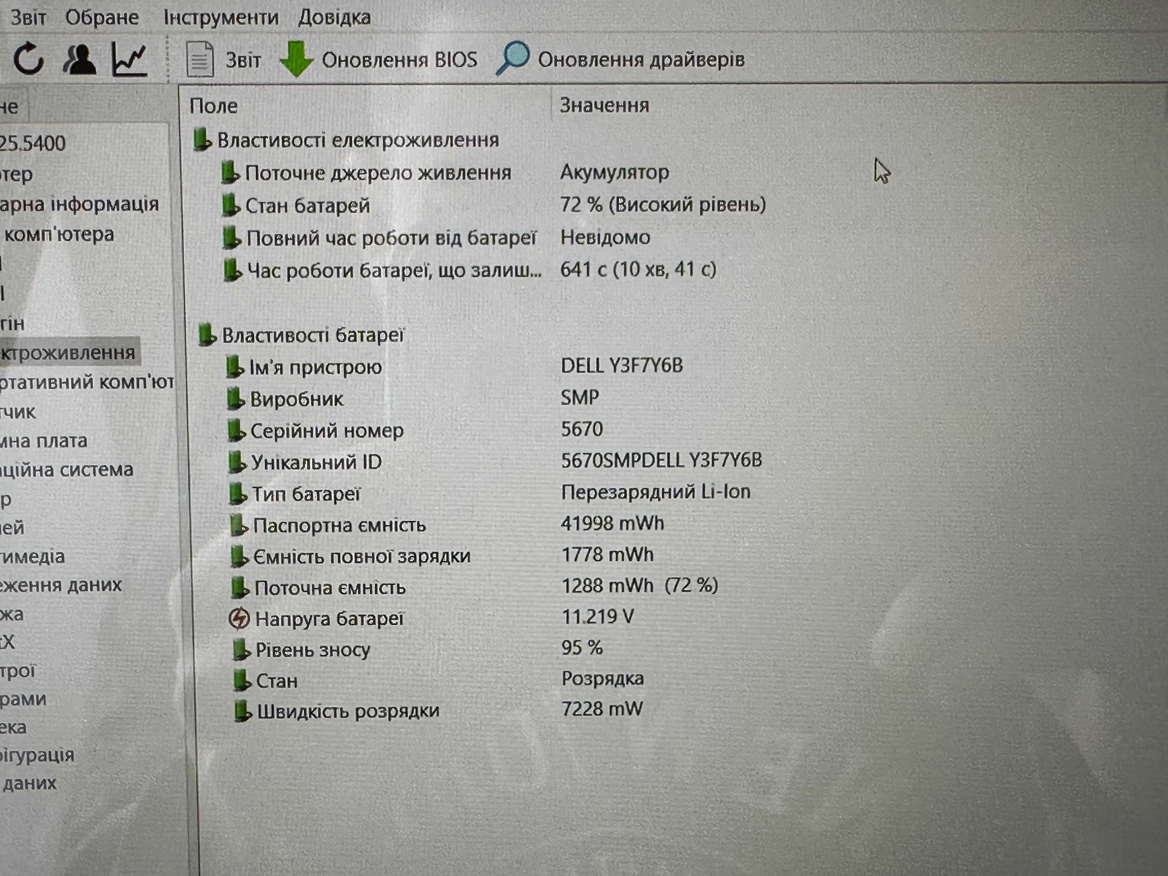 Ноутбук Dell Inspiron 13 5368 i7 6500U DDR4 8Gb SSD 250Gb