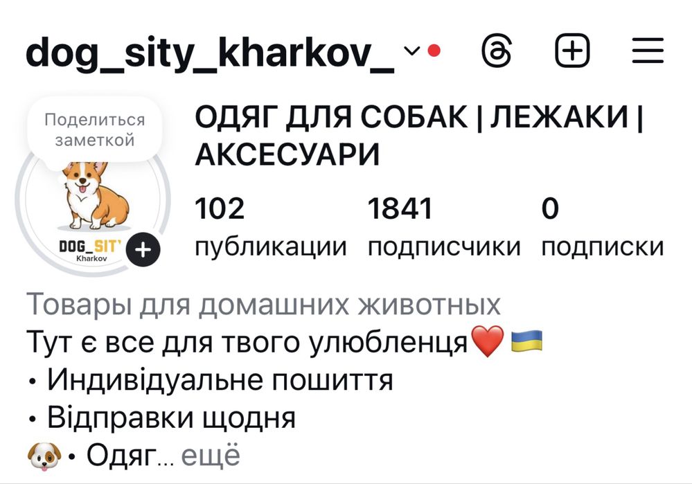Одяг для собак на осінь зиму