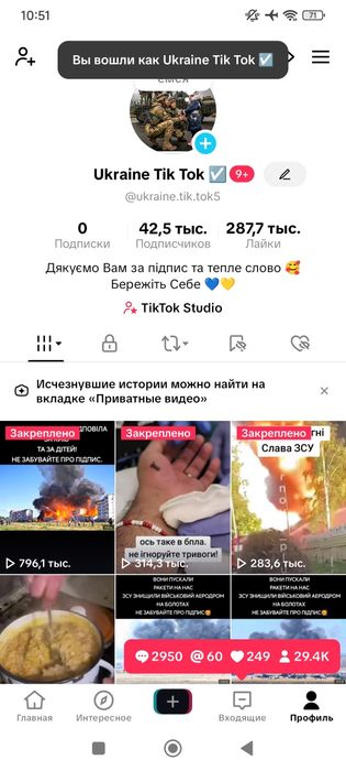 тик ток аккаунт аккаунт тік ток
