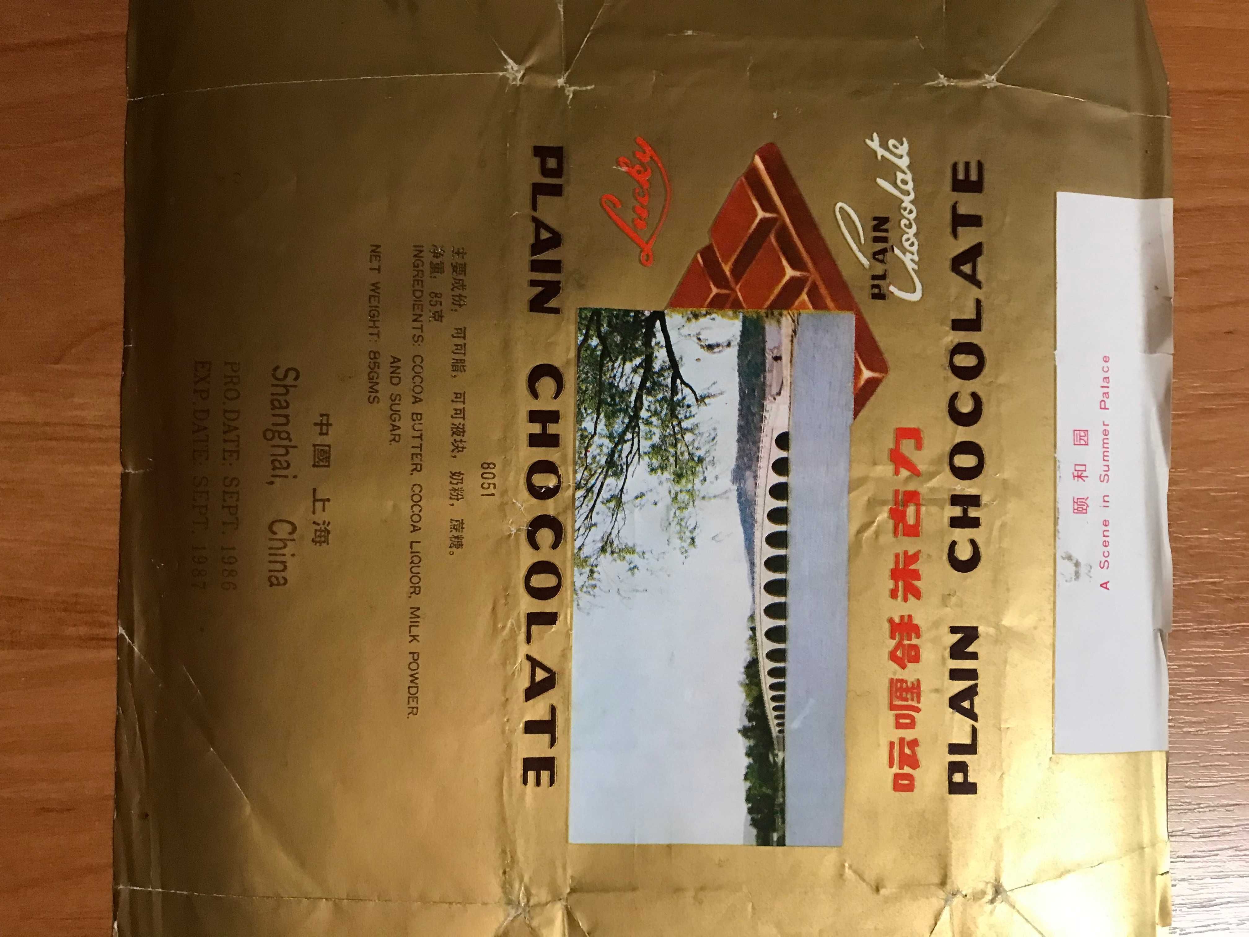 Opakowania po czekoladzie  PRL Pewex lata 80 czekolada papierki