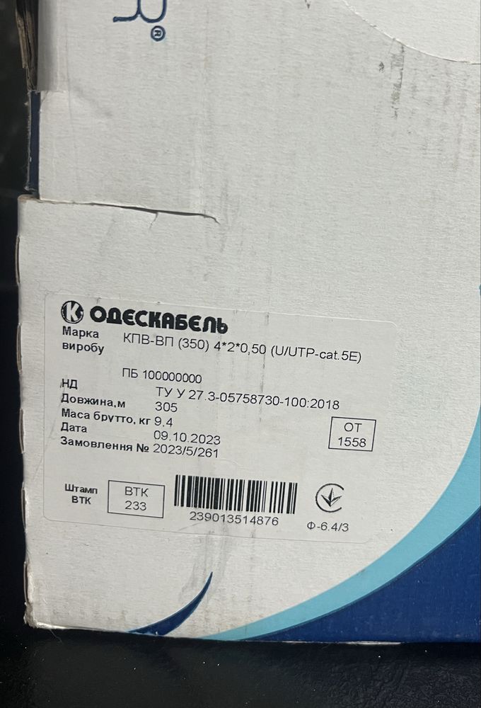 Вита пара Одесакабель OK-net КПВ-ВП 4*2*0.50 U/UTP-cat 5E 305м
