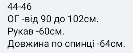 Нарядні жіноча і дитячі блузи