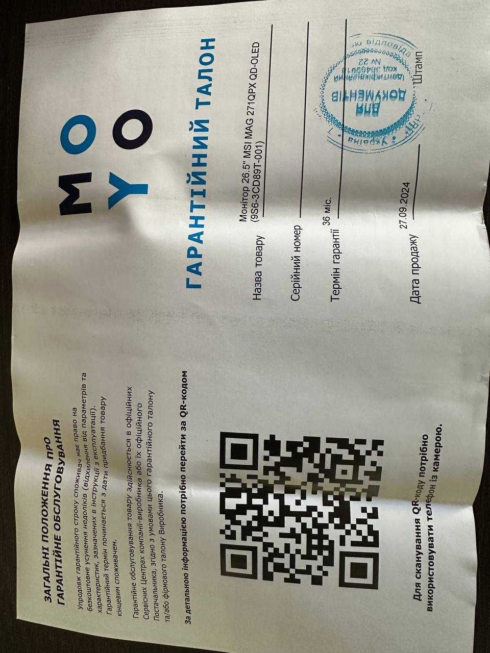 Монитор MSI MAG 271QPX