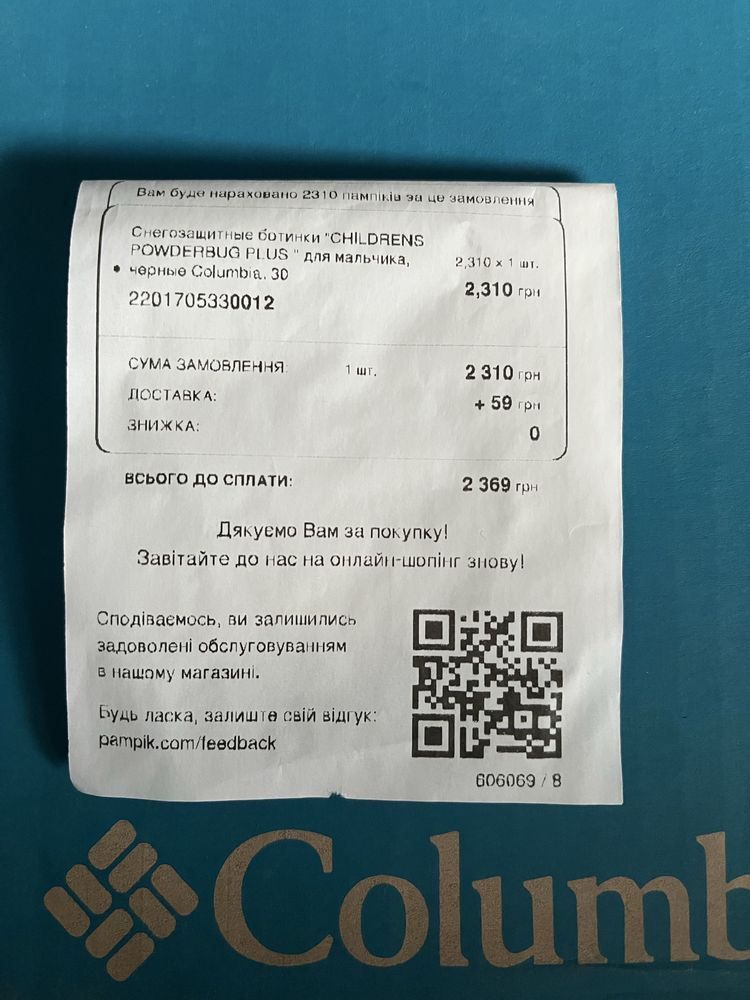 Чобітки з валянком Columbia