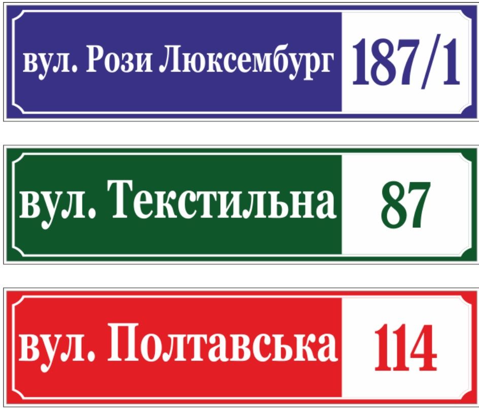 Табличка с вашим номером телефона