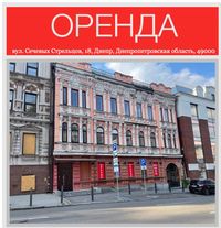 Оренда приміщеня 102 кв.м. в Центрі  під Салон Краси, Клініку, Студію.