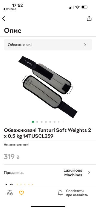 утяжелители обважнювачі Tunturi