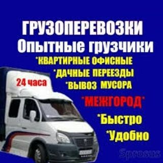 Грузчики грузоперевозки по всей Украине