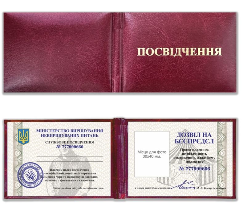 Сувенирные удостоверения