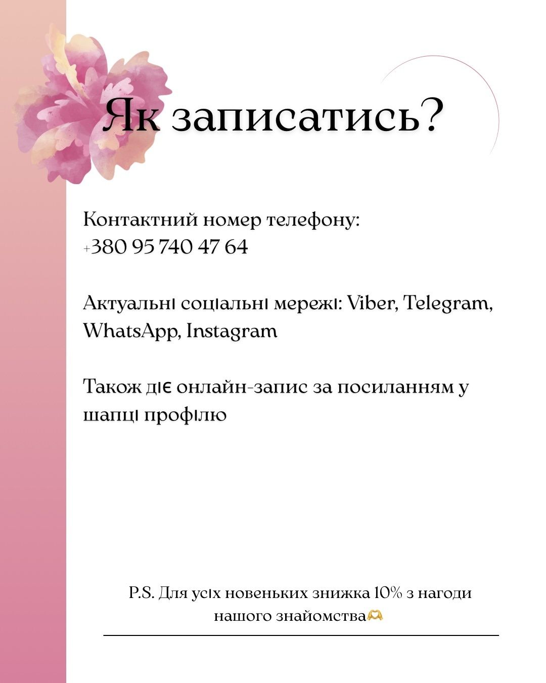 Депіляція воском та шугаринг. Холодна гора