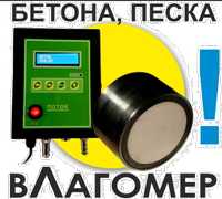 Влагомер бетона и песка Поток бункерный, в бетономешалку(вологомір)