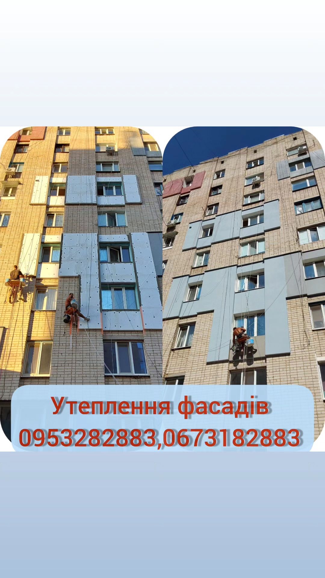 Утеплення фасадів, квартир та будинків пенопластом 20см