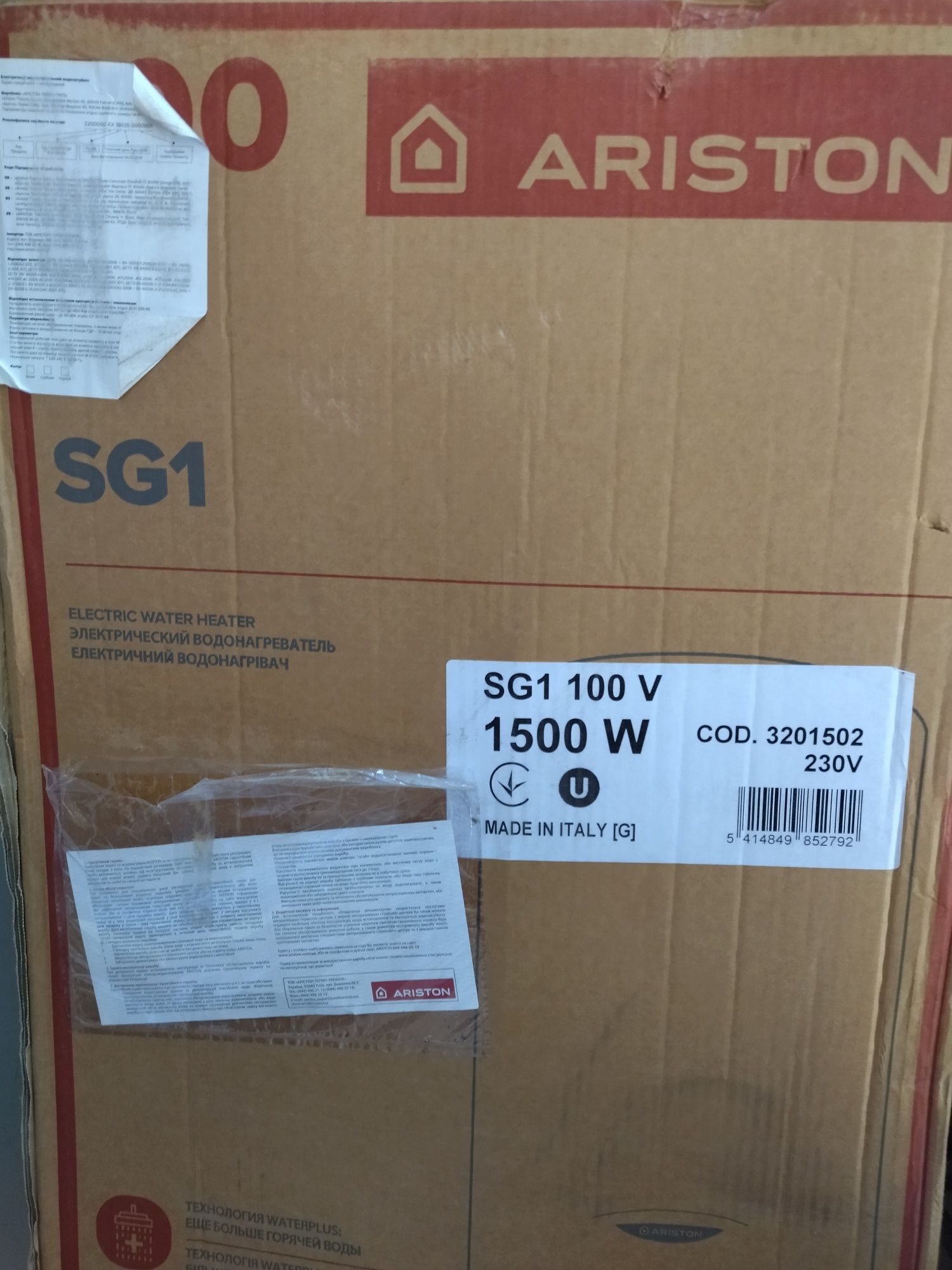 Бойлер електричний Ariston SG1 100 V