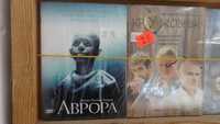 Аврора,Фильм Оксаны Байрак на DVD,новый,лицензия