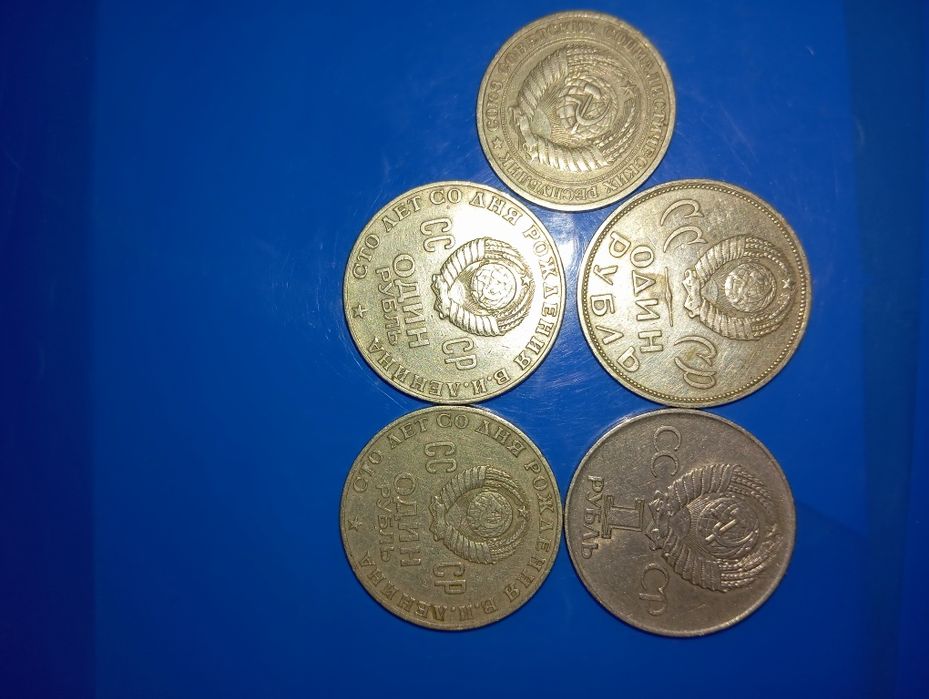 Юбилейные монеты 1рубль