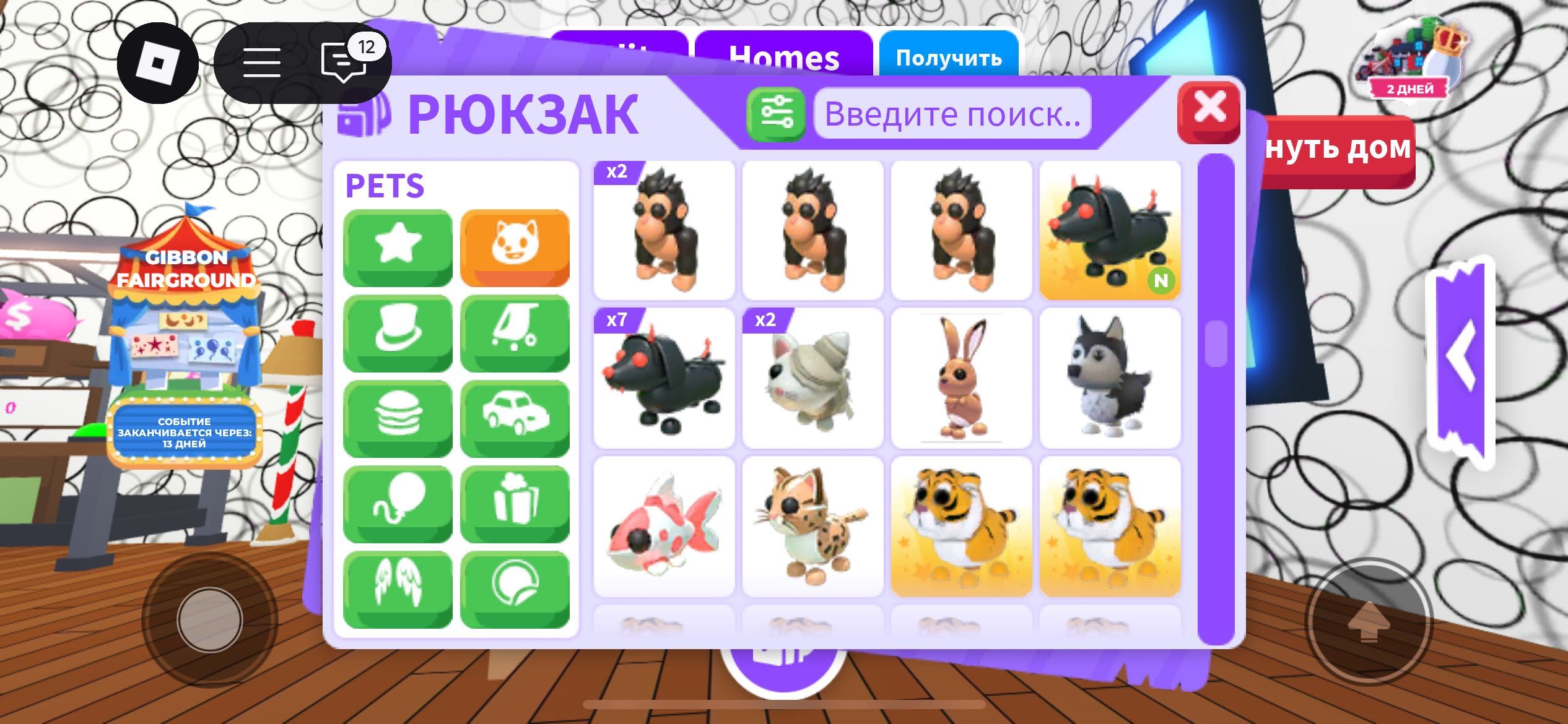 Adopt me/Адопт ми. Продаю старые вещи