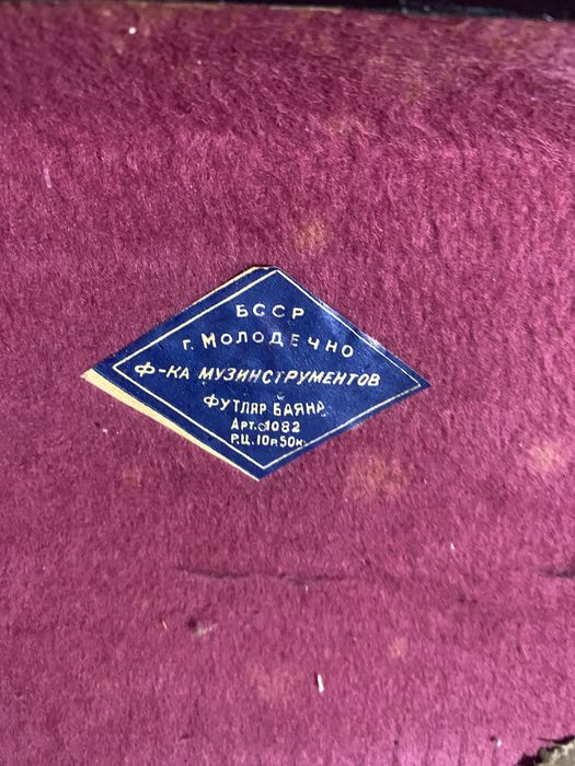 Рабочий баян в чемодане