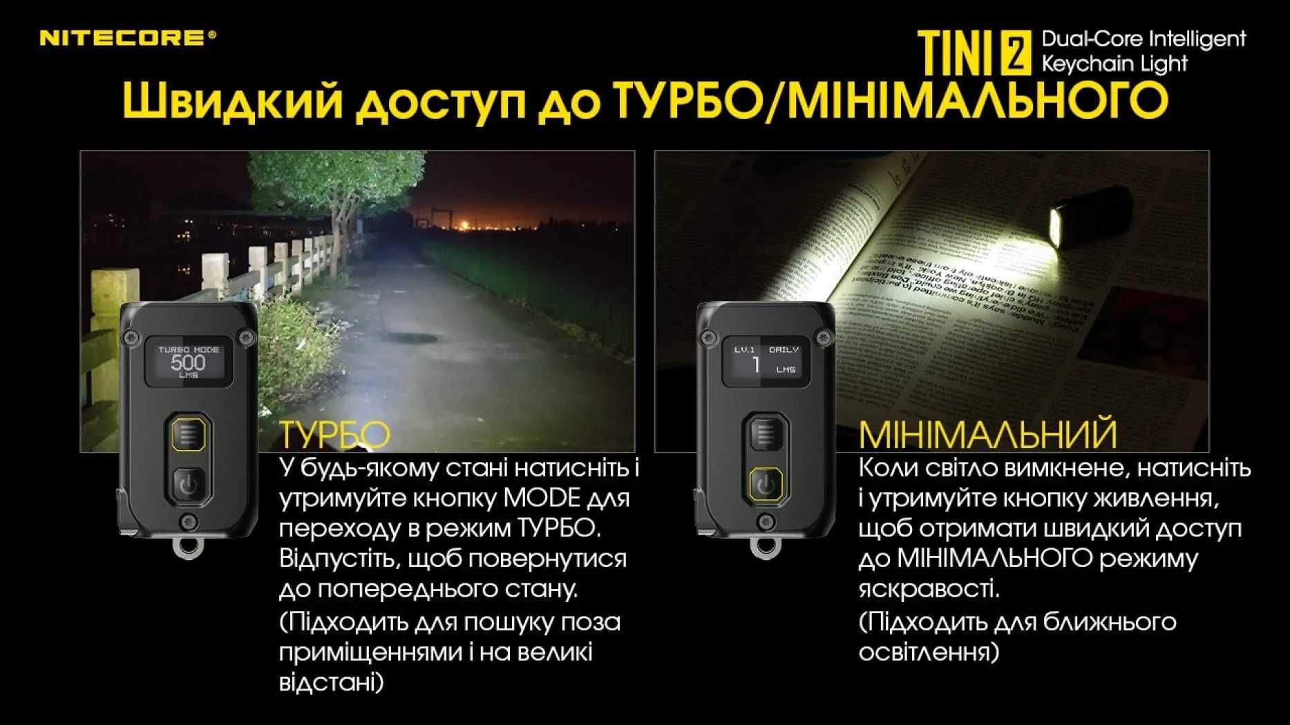 Nitecore TINI 2 Потужний наключний ліхтарик з LED дисплеєм фонарик