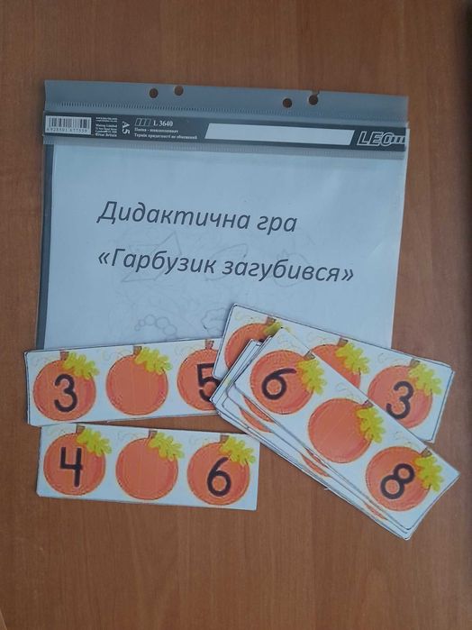 Математичні ігри  для найменших