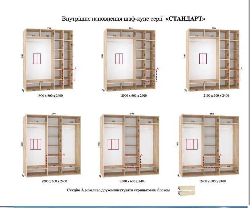 Акция Распродажа Шкафы купе разных размеров