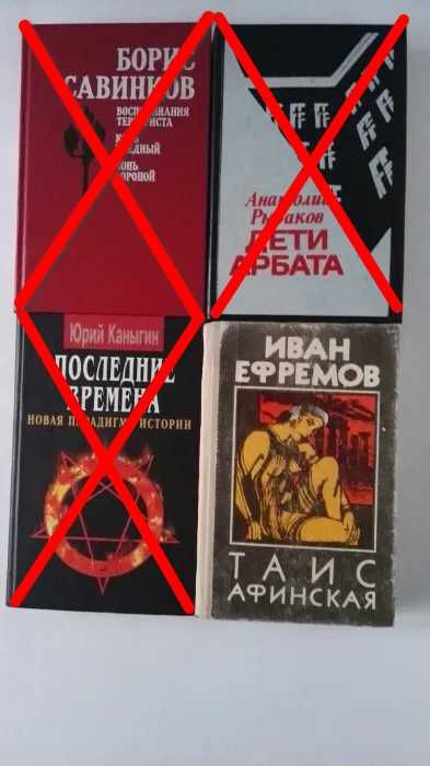 Ильф Петров Беляев Ефремов