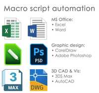 Макросы VBA для Excel, CorelDraw, 3DSMax MaxScript