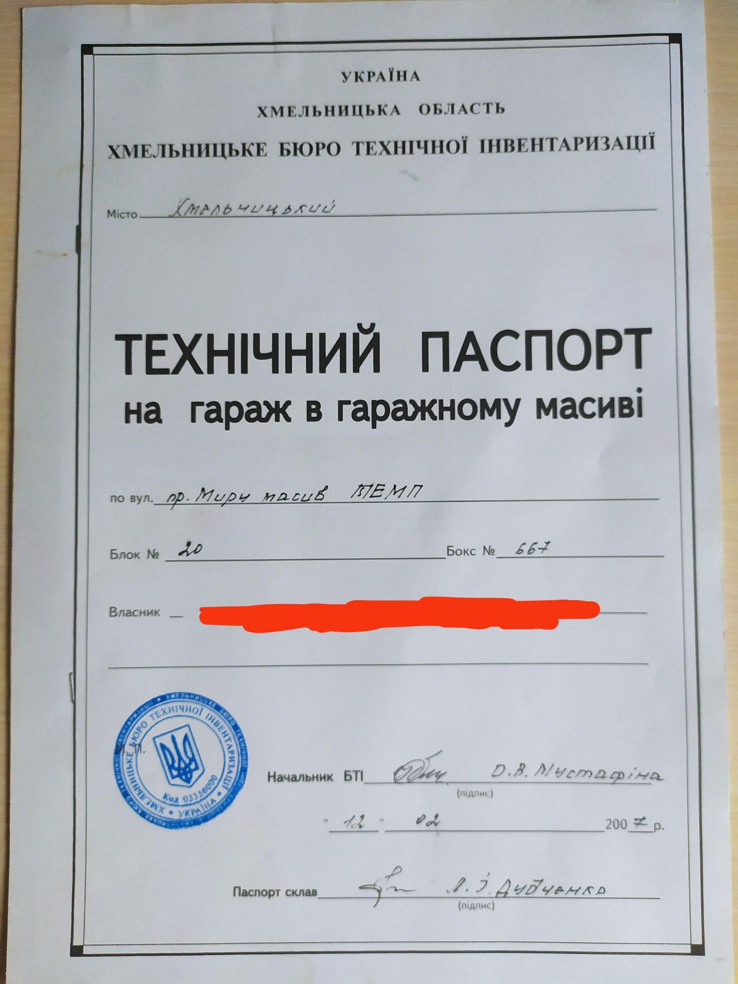 Продам гараж Пр. Миру