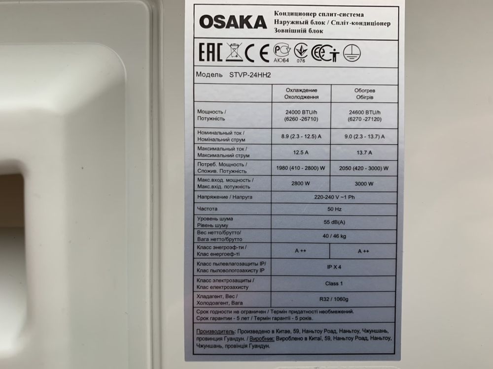 Инверторный кондиционер Osaka STVP-24HH(до 80 кв.м) не БУ тепловой нас
