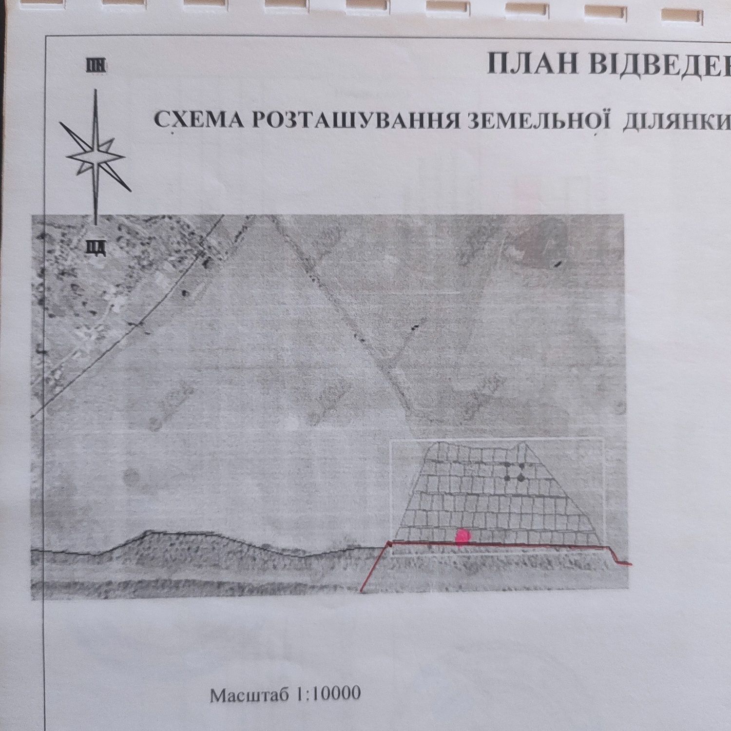 Земля під індивідуальне садівництво.