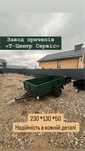 Причіп до легкового авто купити у виробника,2.30 м *1.30 м*50 метал