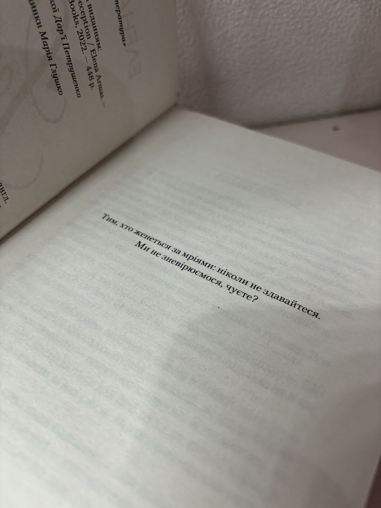 Іспанський любовний обман
