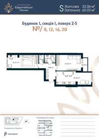 Від ЗАБУДОВНИКА 2к квартира Європейські Липки 64м² кредит, розстрочка