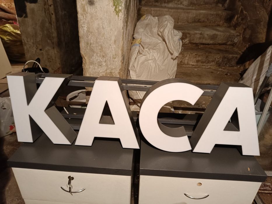 вивіска КАСА ( букви,підсвітку) тумби