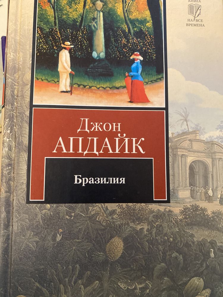 Хорошие книги