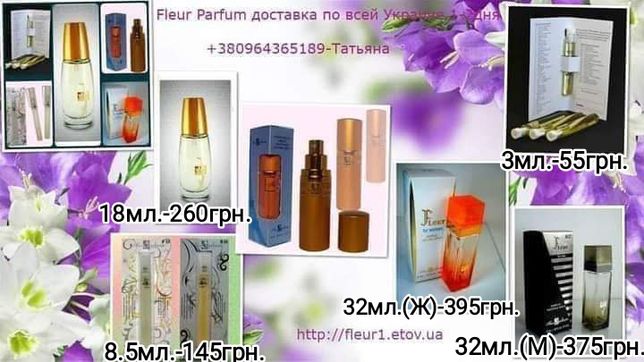 Fleur Parfum (Духи/парфюмерия)