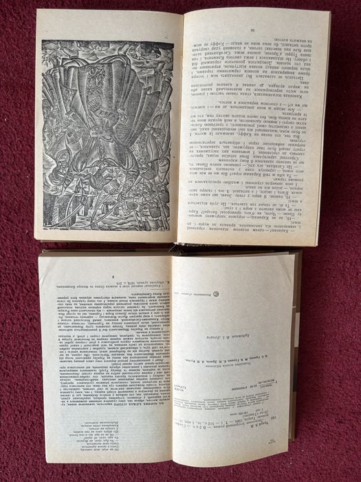 Книга Людолови Зінаїда Тулуб 1-2 том