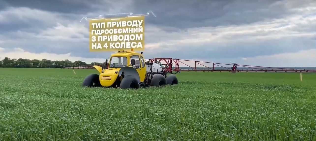 Новий обприскувач самохідний Капелька-У з гарантією (аналог Роси)