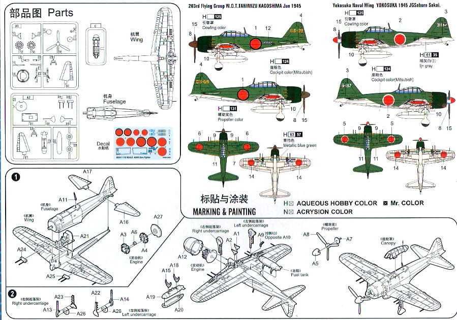 Hobby Boss - Zero Fighter Type 52 (Mitsubishi A6M5) - Skala 1:72